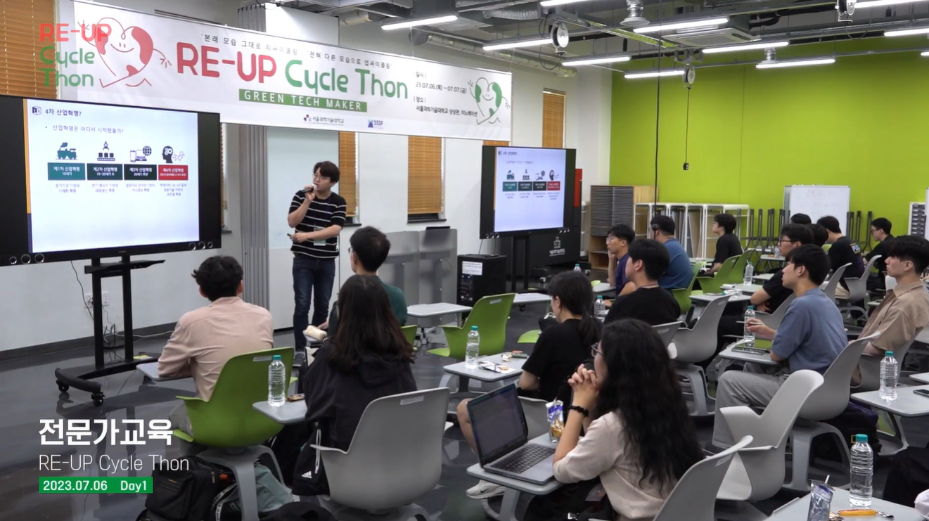 스케치영상ㅣ RE-UP Cycle Thon(GREEN TECH MAKER)